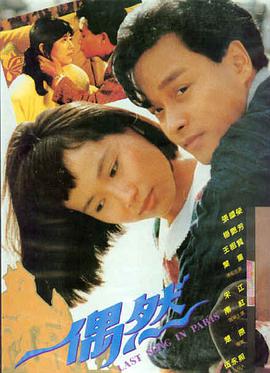 日本电影《东京第九区》高清在线播放
