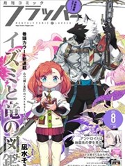 漫改日剧《地狱厨房的侦探》在线播放