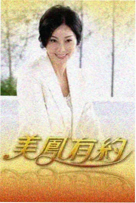 日本喜剧综艺《笑点实验室》在线观看